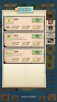 海岛上的小农院游戏最新版图1