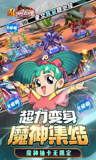 乱世龙魂手机版图3