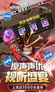乱世龙魂手机版图2