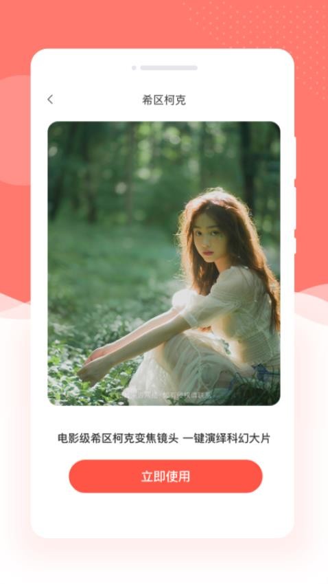 妆点相机正版图3