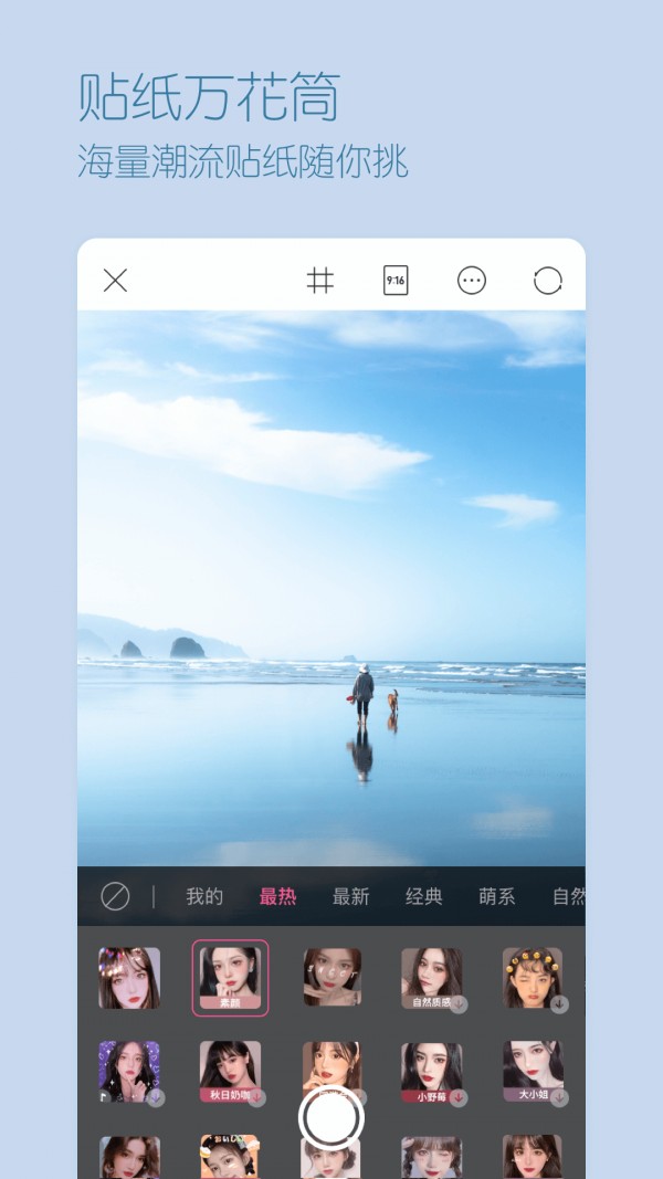 超颜相机官方最新版图3
