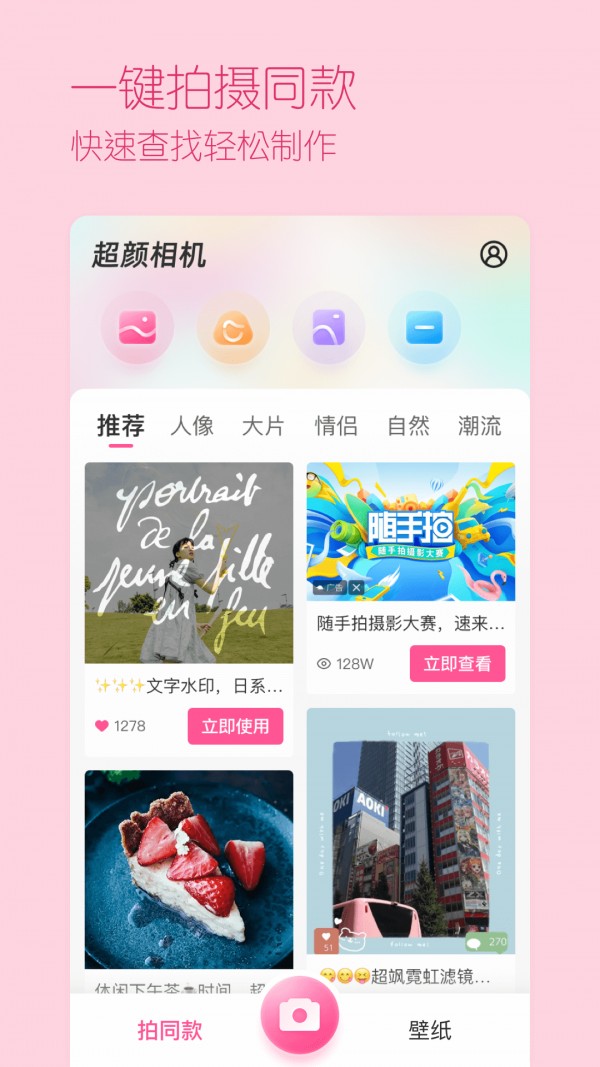 超颜相机官方最新版图2
