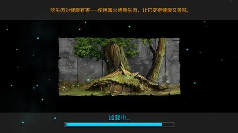 最后的星球生存汉化版图3