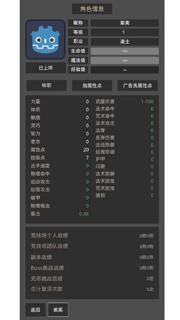 东西江湖官方正版图2