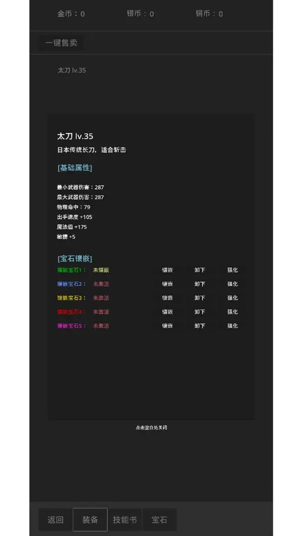 东西江湖官方正版图1