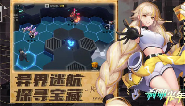刹那光年直装游戏版图1