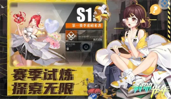 刹那光年直装游戏版图2