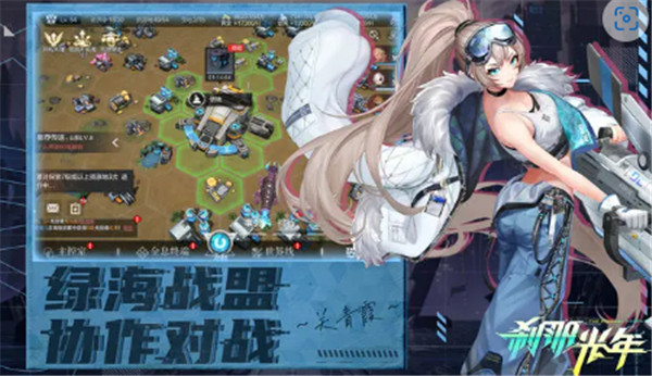 刹那光年直装游戏版图4