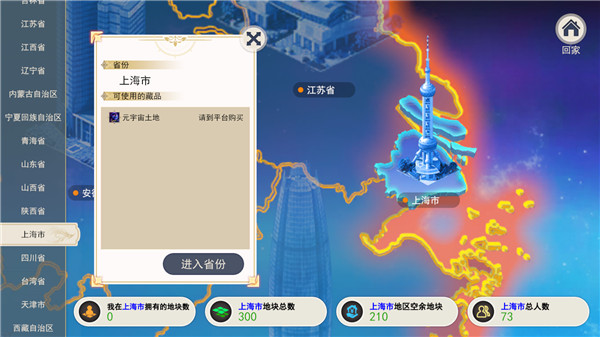 十八元宇宙最新免费版图1