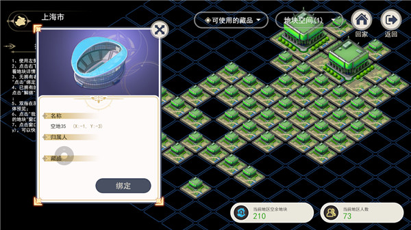 十八元宇宙最新免费版图3