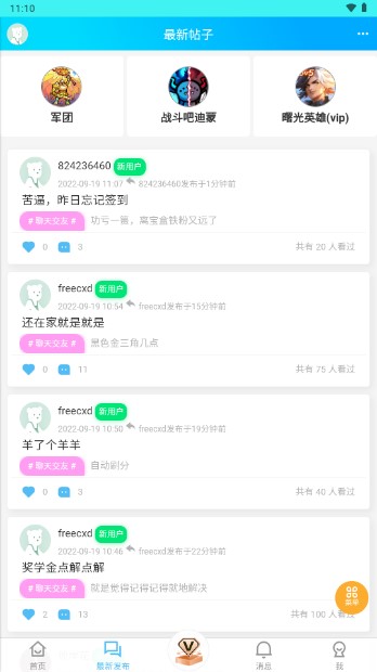 斌哥宝盒无广告版图4