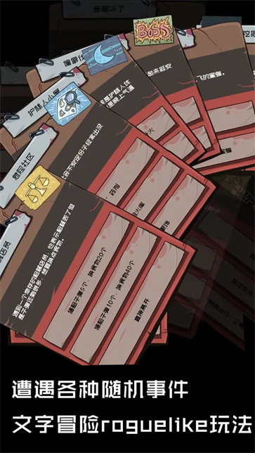 不要咬我直装游戏版图1