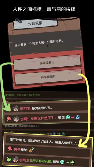 不要咬我直装游戏版图2