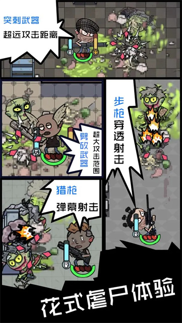 不要咬我直装游戏版图4