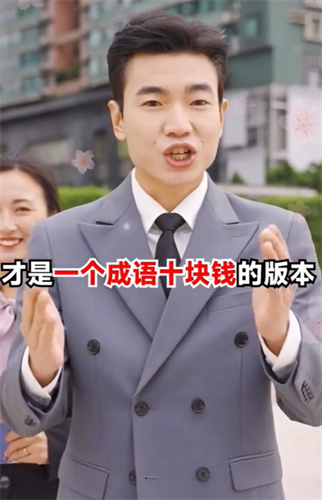 成语我最赢最新版图2