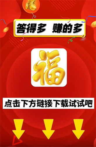 成语我最赢最新版图1