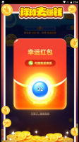 球球趣赚钱官方版图1
