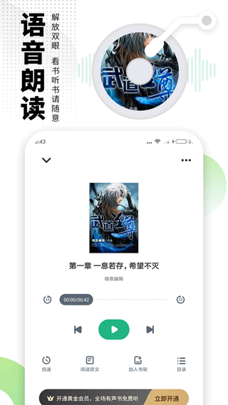 爱看书极速版图3