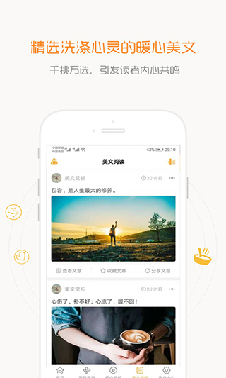 一句话心情语录安卓版图3
