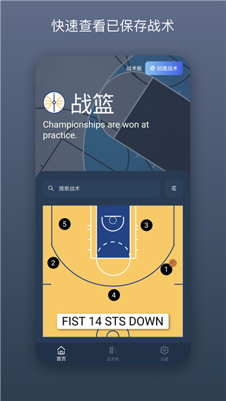战篮手机最新版图1