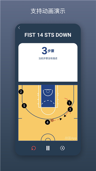 战篮手机最新版图2