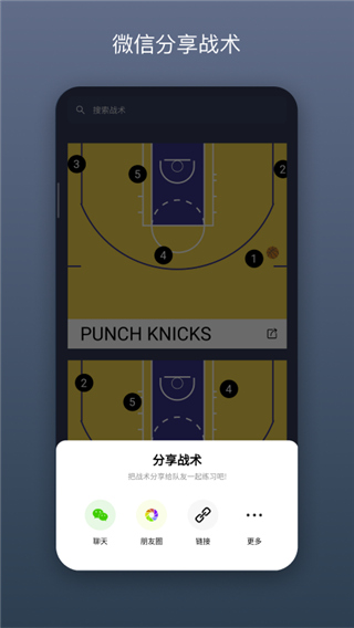 战篮手机最新版图4