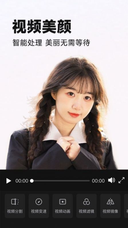 视频美颜P图直装版图3