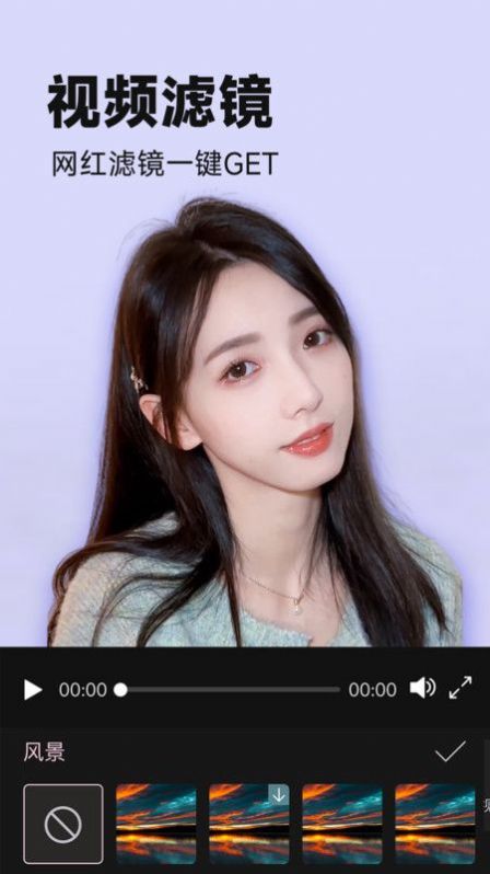 视频美颜P图直装版图4