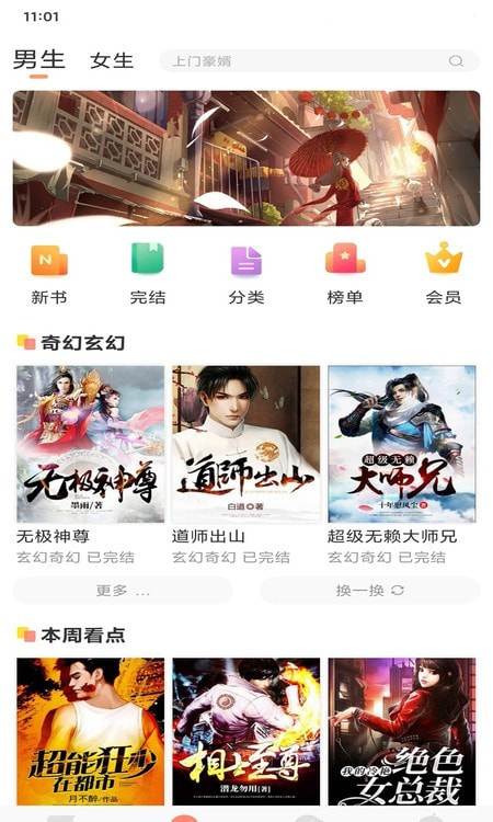 呈云小说正版图2