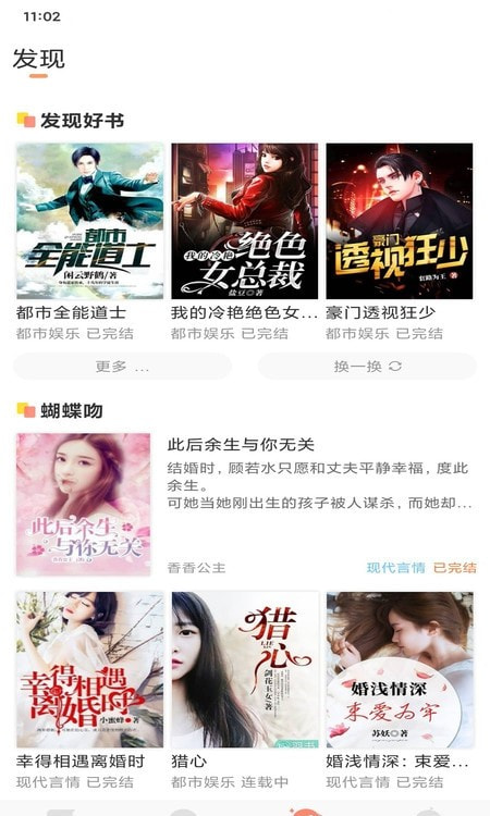 呈云小说正版图3