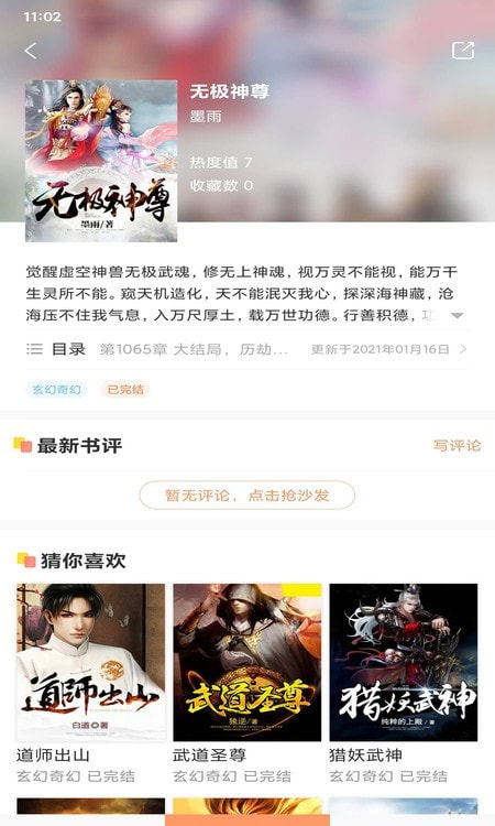 呈云小说正版图4