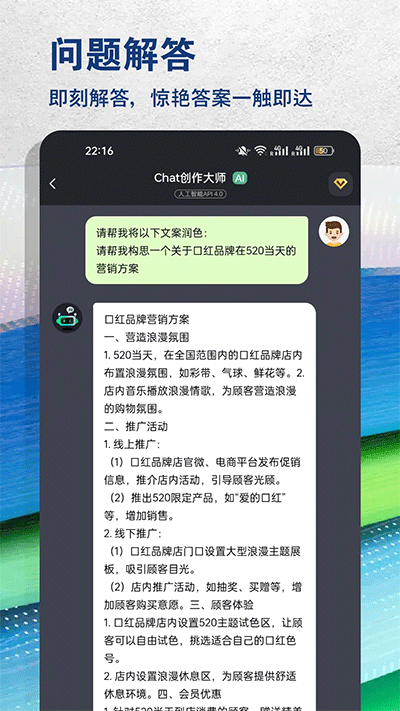 AI创作专家安卓直装版图3