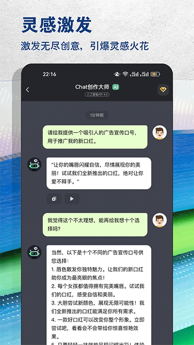 AI创作专家安卓直装版图4