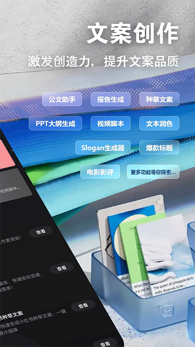 AI创作专家安卓直装版图5