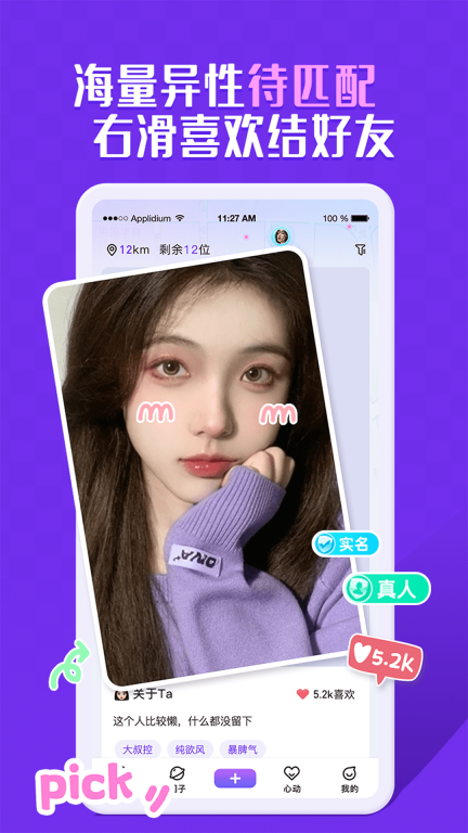 KeyChat社交最新免费版图2