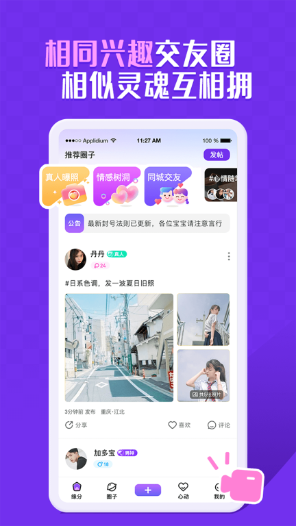 KeyChat社交最新免费版图3