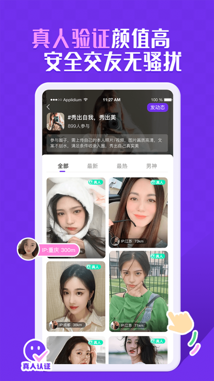 KeyChat社交最新免费版图4