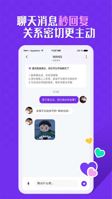 KeyChat社交最新免费版图5