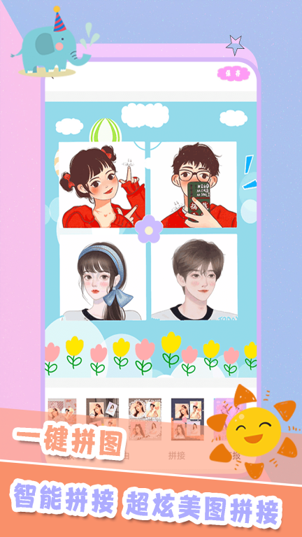 美容相机手机免费版图2