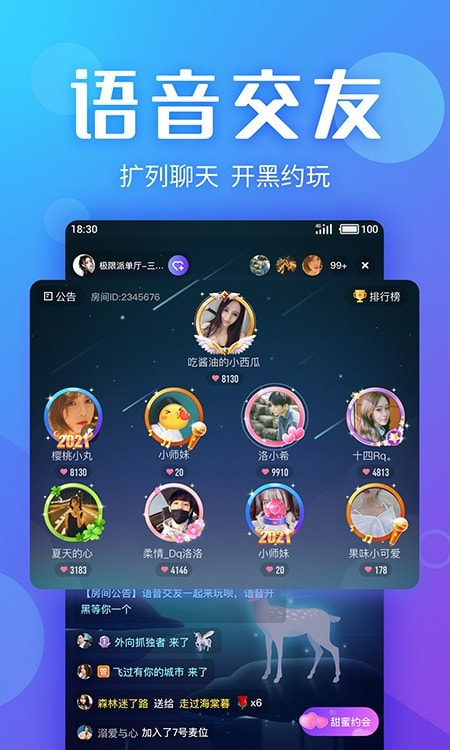 爱玩酱免费原版图2