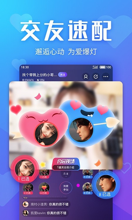 爱玩酱免费原版图3