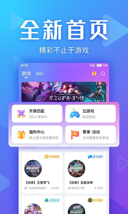 爱玩酱免费原版图4