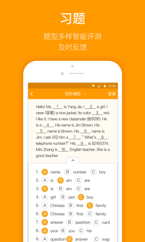 人教乐学官方最新版图2