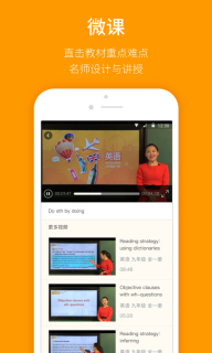 人教乐学官方最新版图3