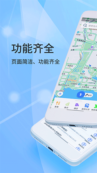 北斗侠导航手机免费版图1