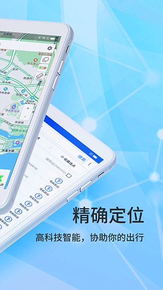 北斗侠导航手机免费版图2