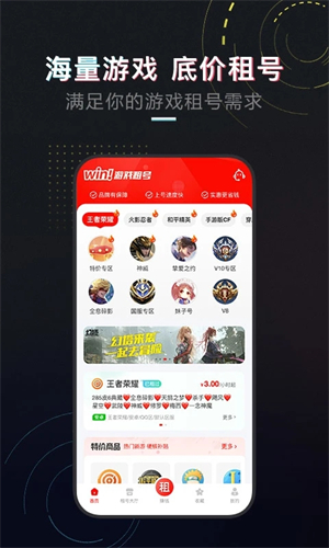 租号酷手机最新版图2