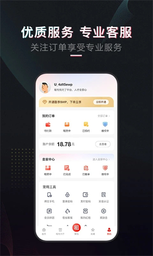 租号酷手机最新版图3