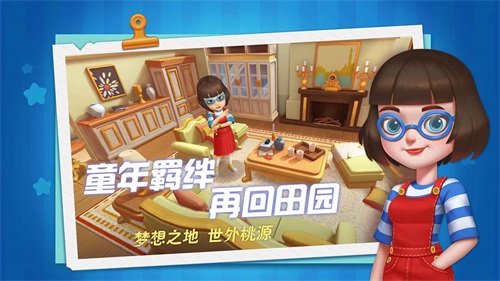 慢慢生活手机版图2