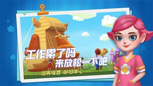 慢慢生活手机版图3